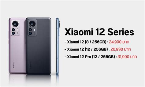 Open the price of Xiaomi 12 and Xiaomi 12 Pro with Snapdragon 8 Gen 1 ...