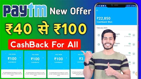 Paytm ₹40 से ₹100 Cashback For All | Paytm New Upi Offer | Paytm New ...