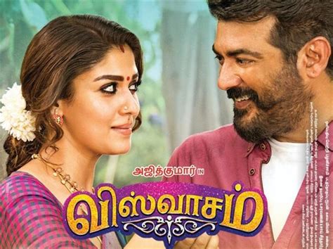 Viswasam Video Songs: Thalle Thillaaley out now Tamil Movie, Music ...