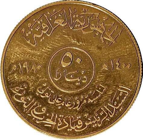 50 Dinars (President Saddam Hussein) - Iraq – Numista