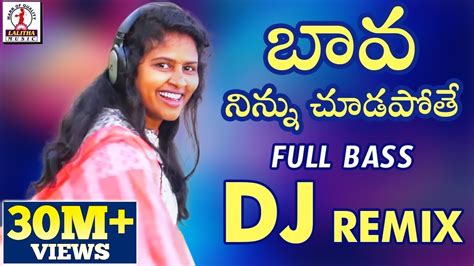 BAVA Ninnu Chudapothe New DJ REMIX | 2019 Folk DJ Songs Telugu ...