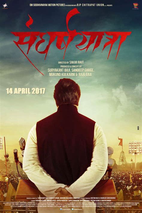 Sangharsh Yatra Marathi Movie Cast Trailer Release Date Poster Wiki