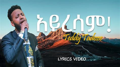 AYIRESAM Teddy Tadesse LYRICS VIDEO 2023/2015 NEW ETHIOPIAN GOSPEL SONG ...