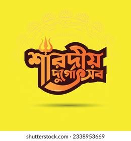 Durga Puja Banner 2023: Over 20 Royalty-Free Licensable Stock Vectors & Vector Art | Shutterstock