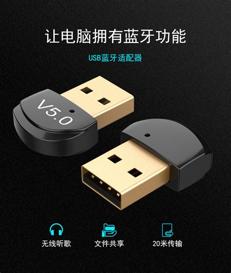 蓝牙适配器5.0 usb bluetooth 台式电脑笔记本蓝牙5.0接收发射器-阿里巴巴