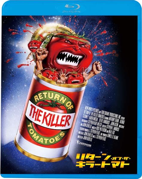 Return Of The Killer Tomatoes! | HMV&BOOKS online : Online Shopping & Information Site - KIXF ...