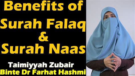 Benefits of Surah Falaq and Surah Naas - YouTube