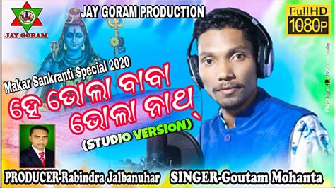 He Baba Bholanath//New Kudmali Jhumar Song//Singer Goutam //Jay Goram Production /Devotional ...