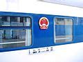 Category:Trains in Pyongyang - Wikimedia Commons