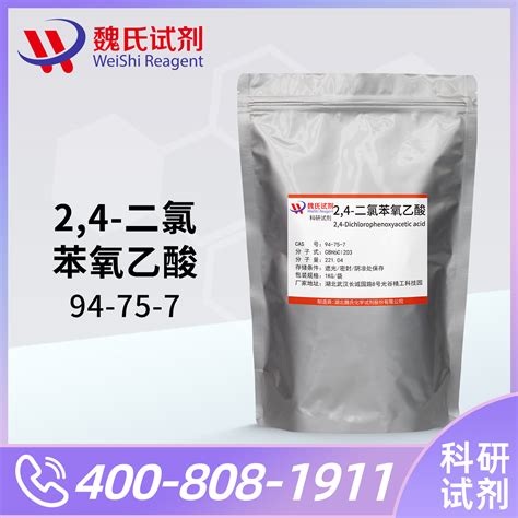 2-(2,4-Dichlorophenoxy)acetic acid,94-75-7-Hubei Weishi Chemical ...