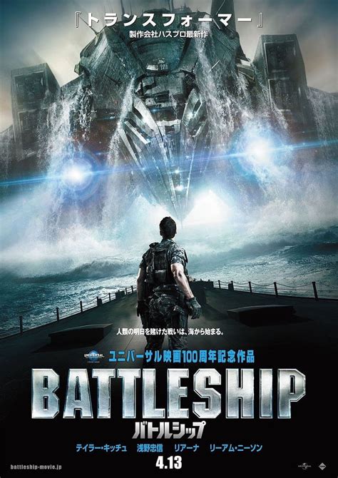 Volver a la página principal del póster de Battleship, personajes de películas de Battleship ...