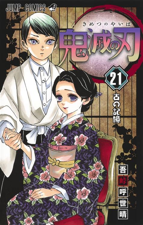 Demon Slayer: Kimetsu no Yaiba Vol. 1-23 Japanese Manga Koyoharu ...