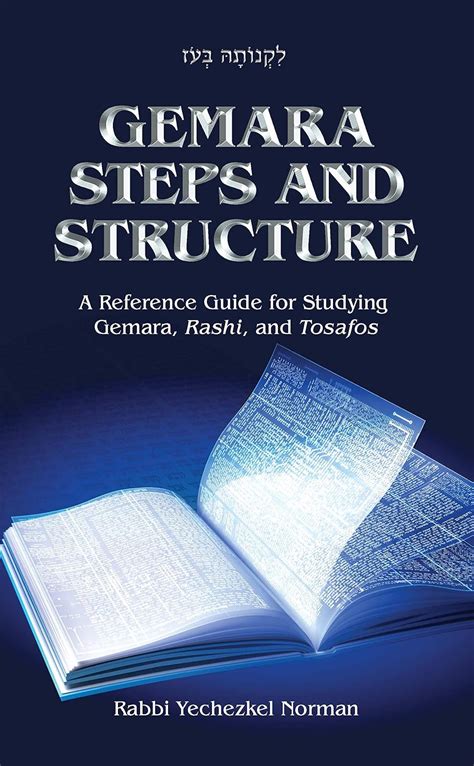 Gemara Steps and Structure:A Reference Guide for Studying Gemara, Rashi ...