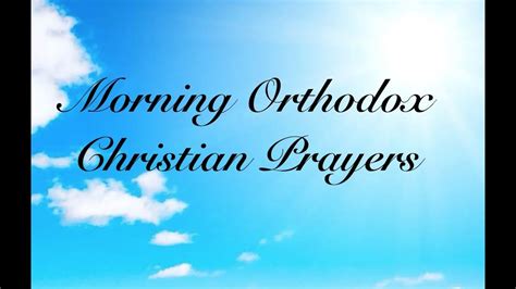 Morning Orthodox Christian Prayers - YouTube