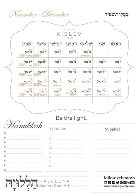 Kislev 5781 Calendar-printable File-hebrew Month-hanukkah-jewish ...