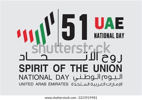 Logo Uae National Day Translated Arabic Stock Vector (Royalty Free ...