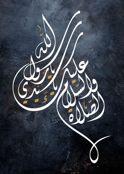 'shalawat calligraphy' Poster, picture, metal print, paint by Metal ...