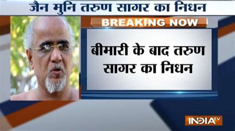 Jain Muni Tarun Sagar dies after prolonged illness; PM Modi, Rajnath ...