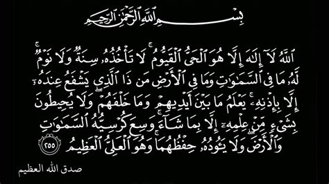 دعاء وسر آية الكرسي الشريف فى الطريقة القادرية