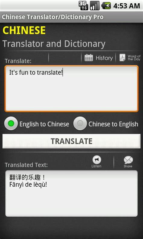 Chinese English Translator App - Android Apps on Google Play - chinese ...