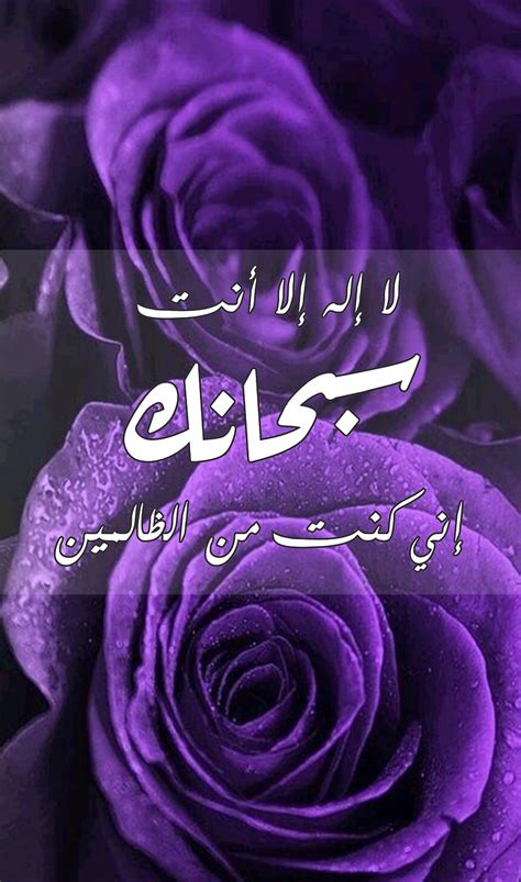 Purple rose islamic, azkar, flower, flowers, islam, muslim, roses, zikr, HD phone wallpaper | Peakpx