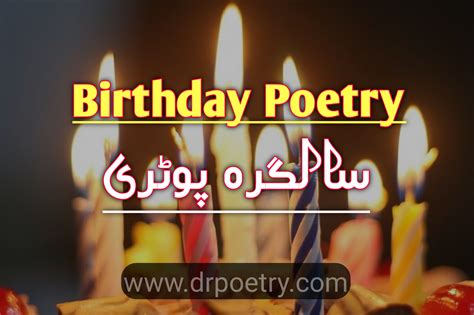 Happy Birthday Wishes In Urdu With Images | Birthday Quotes