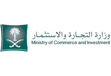 Saudi Ministry of Commerce Awarded Gov't Excellence for Best Arab Ministry - MAAAL NEWS