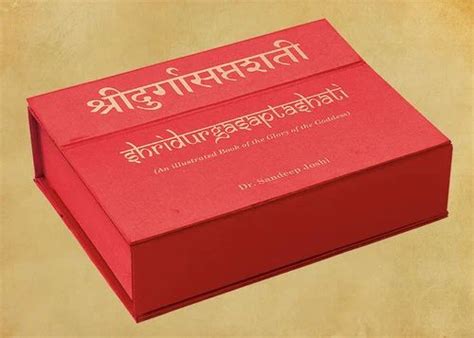 Shri Durga Saptashati Book In English at best price in Jaipur