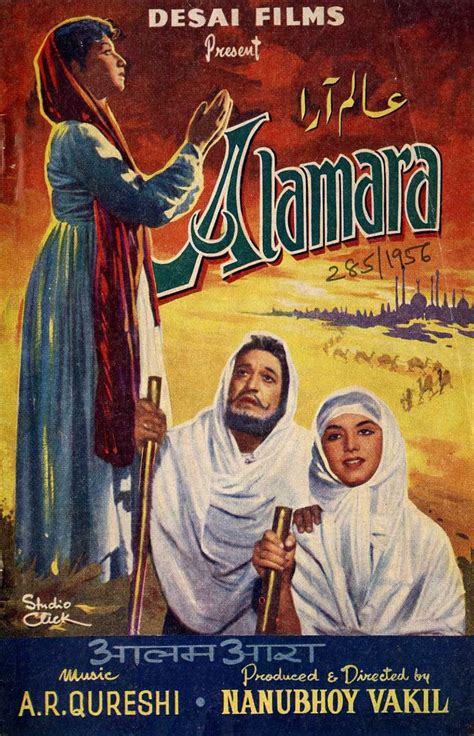 Alamara (1956) - IMDb