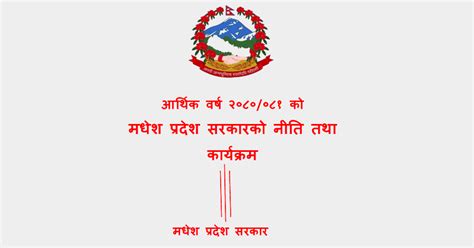 Policies and Programs of Madhesh Province (Fiscal Year 2080-81)