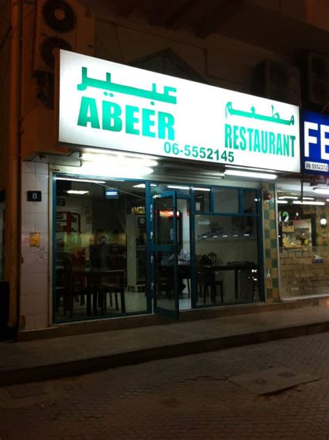 Abeer Restaurant, Abu Shagara, Sharjah - Zomato