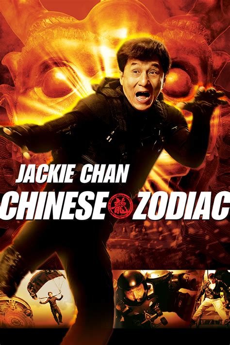 مشاهده وتحميل فيلم Chinese Zodiac مجانا فشار | Fushaar