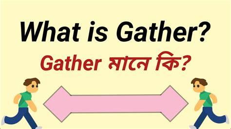 What is Gather? Gather Meaning in Assamese. - YouTube