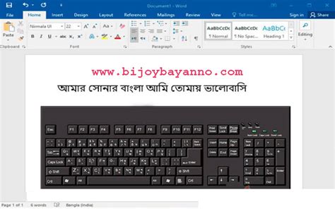 Bijoy Bayanno Download For Windows 10