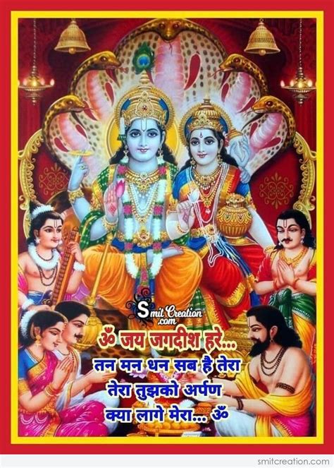 Om jai jagdish aarti pdf - verfilter