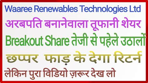 Best Renewable Energy Stocks 2023 | Top Power Sector Stocks in India ...