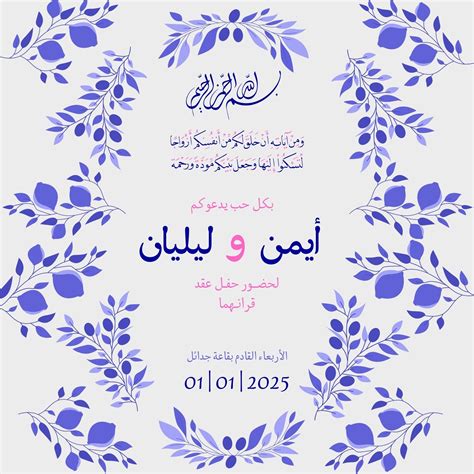 نموذج دعوة زفاف pdf