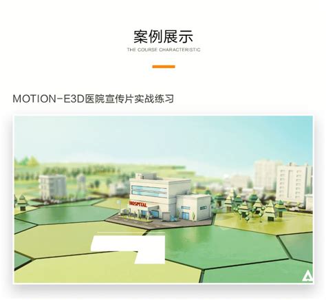 Cinema 4D课时：MOTIONED全案例实战教学视频教程_翼狐网