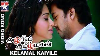 Azhagiya Tamil Magan Movie Songs HD | Kelamal Kaiyile Chords video Song ...