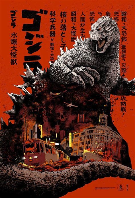 Shin Godzilla (2016) [697 x 1024] | Godzilla wallpaper, Japanese movie ...