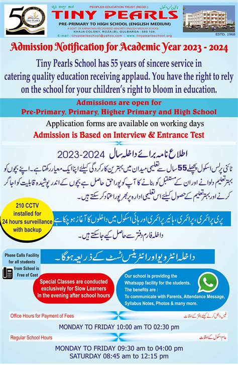 Admission | Tiny Pearls English Medium School