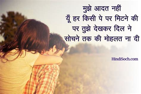 True Love Thoughts in Hindi with Heart Touching Love Quotes