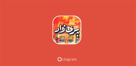 Parizaad Novel by Hashim Nadeem PDF – Octagram, Inc.