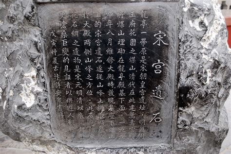 Tablet Set In Stone Free Stock Photo - Public Domain Pictures