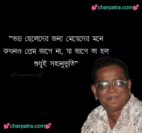 হুমায়ুন আহমেদের মেয়েদের নিয়ে উক্তি। প্রেম নিয়ে কিছু কথা। 40 BEST QUOTES ABOUT GIRLS AND LOVE ...