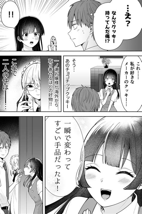 2/3)#創作漫画」三島右京【ハッピーマリオネット連載中】の漫画