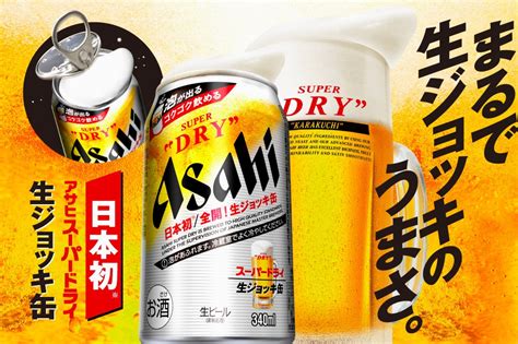 Asahi to start selling draft beer cans after production paused - The ...