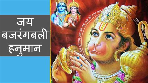 Hanuman Vadvanal Stotra | हनुमद्-वडवानल-स्तोत्रम् - Hanumanchalisa-Hindi