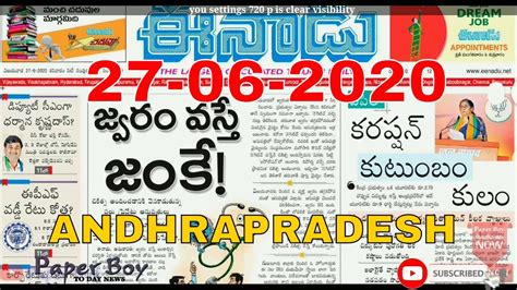 Telugu Newspaper Today Eenadu 27-06-2020 | AndhraPradesh {#Eenadu_AP, #EenaduTeluguNewsPaper ...