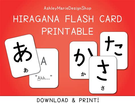 Hiragana Flashcards Printable - Printable Templates